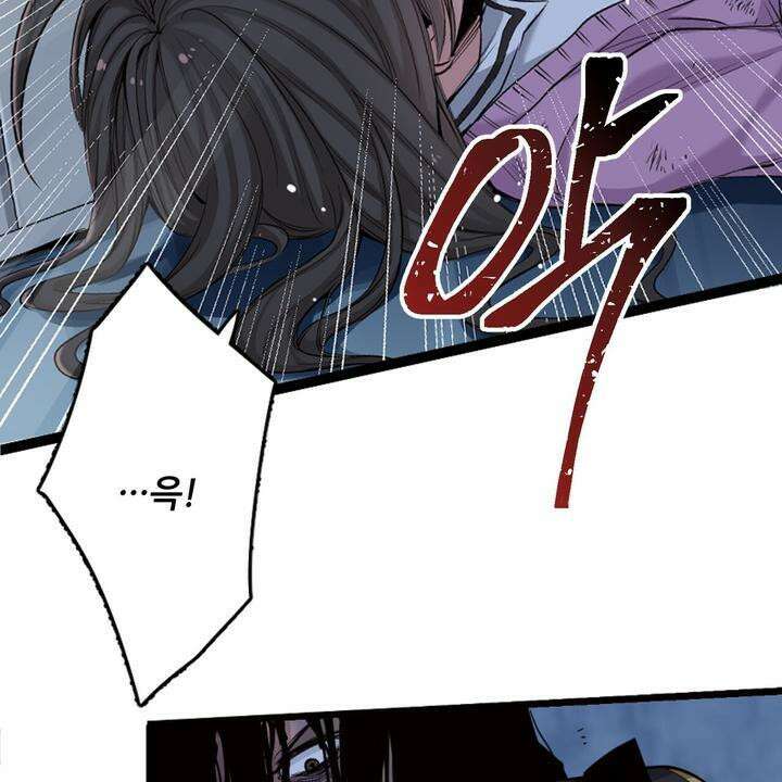 좀비가 넘치는 세상에서 나만 공격받지 않는다 8화 95