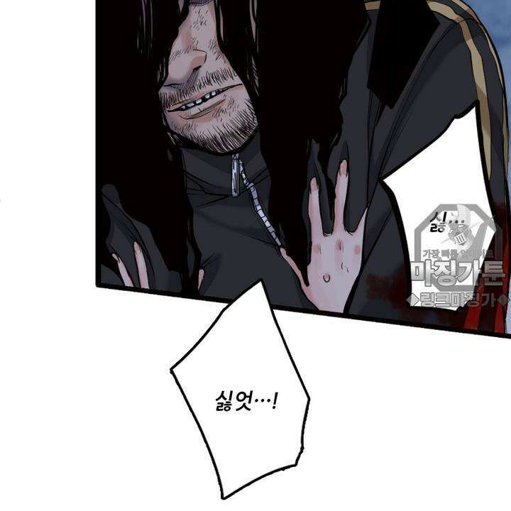 좀비가 넘치는 세상에서 나만 공격받지 않는다 8화 96