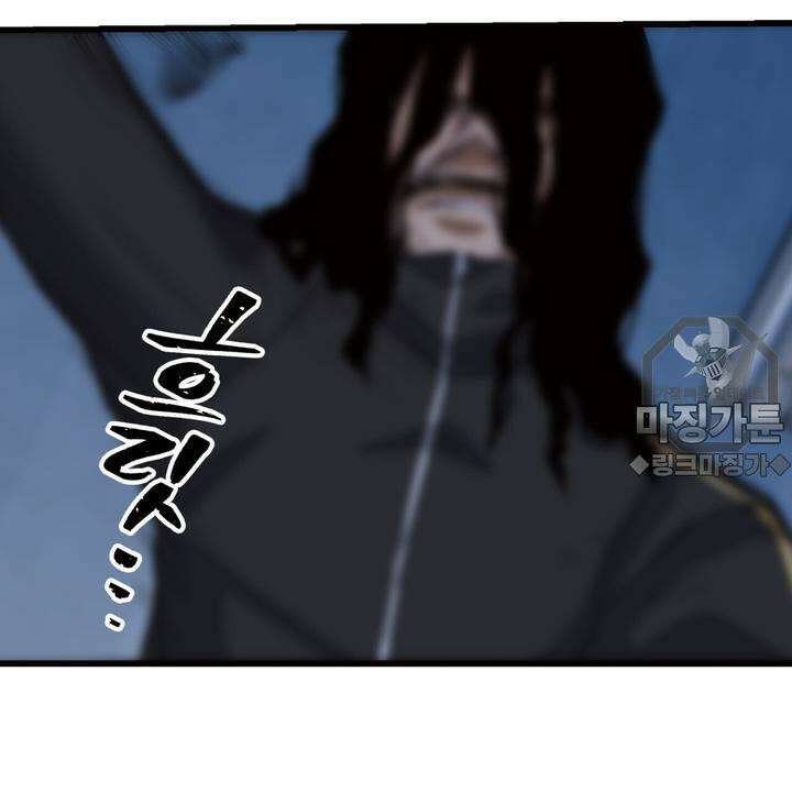 좀비가 넘치는 세상에서 나만 공격받지 않는다 8화 99