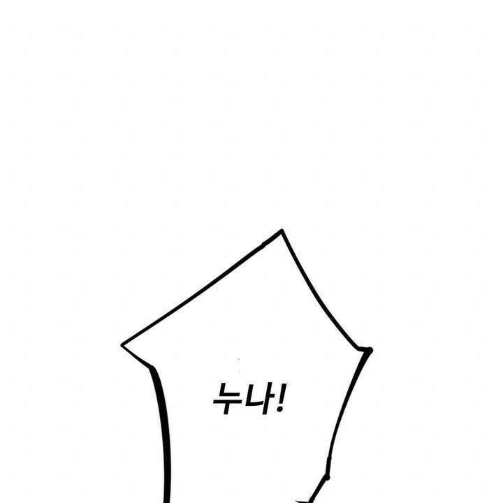 좀비가 넘치는 세상에서 나만 공격받지 않는다 8화 100