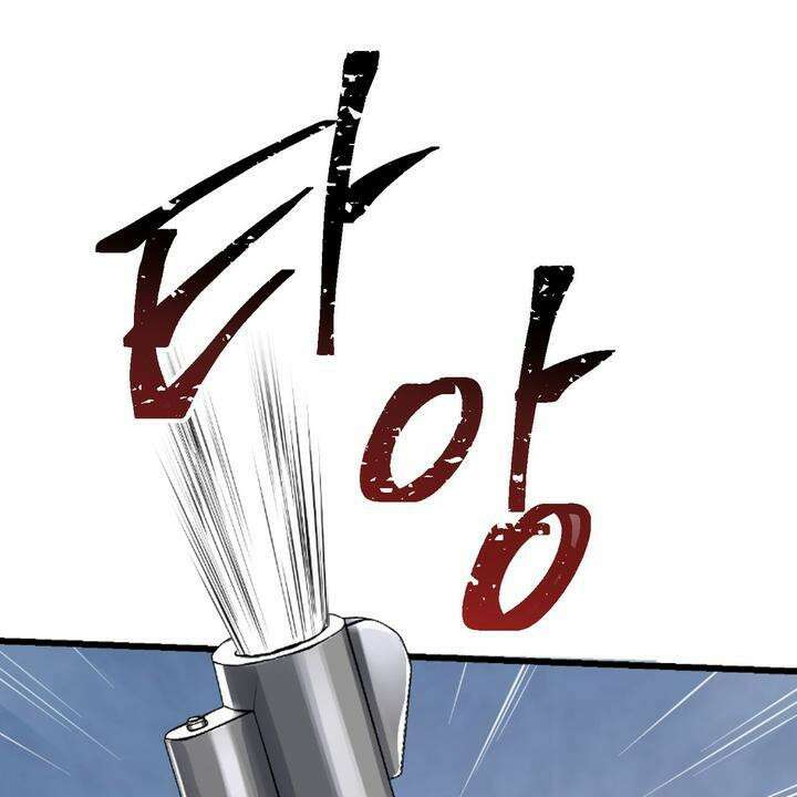 좀비가 넘치는 세상에서 나만 공격받지 않는다 8화 110