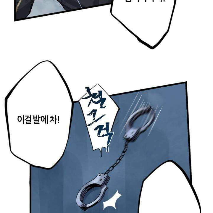 좀비가 넘치는 세상에서 나만 공격받지 않는다 8화 117