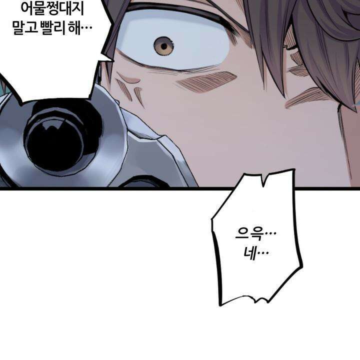 좀비가 넘치는 세상에서 나만 공격받지 않는다 8화 120
