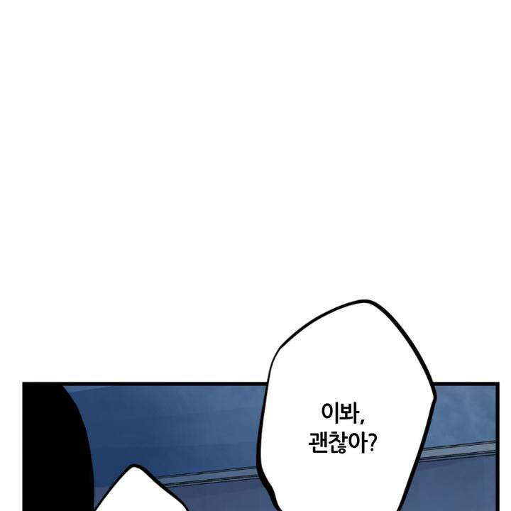 좀비가 넘치는 세상에서 나만 공격받지 않는다 8화 121