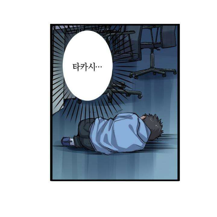 좀비가 넘치는 세상에서 나만 공격받지 않는다 8화 127