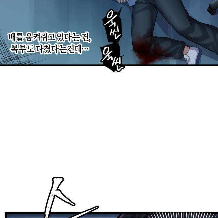 좀비가 넘치는 세상에서 나만 공격받지 않는다 8화 130
