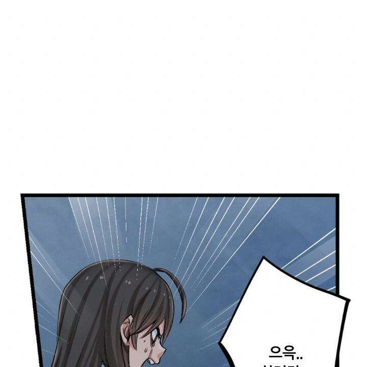 좀비가 넘치는 세상에서 나만 공격받지 않는다 8화 139