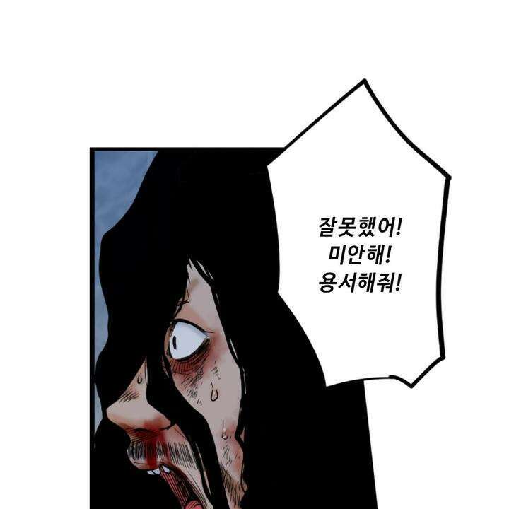 좀비가 넘치는 세상에서 나만 공격받지 않는다 8화 141