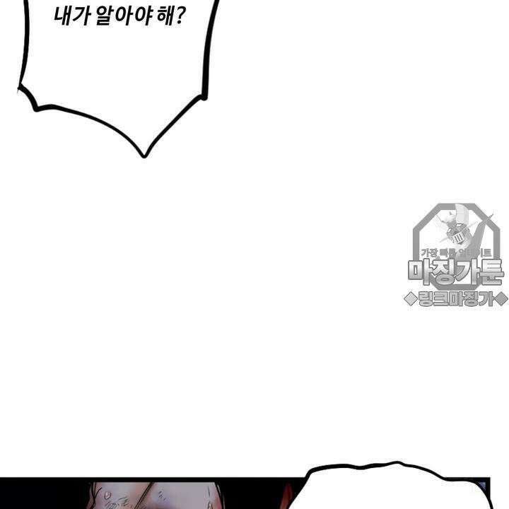 좀비가 넘치는 세상에서 나만 공격받지 않는다 8화 146