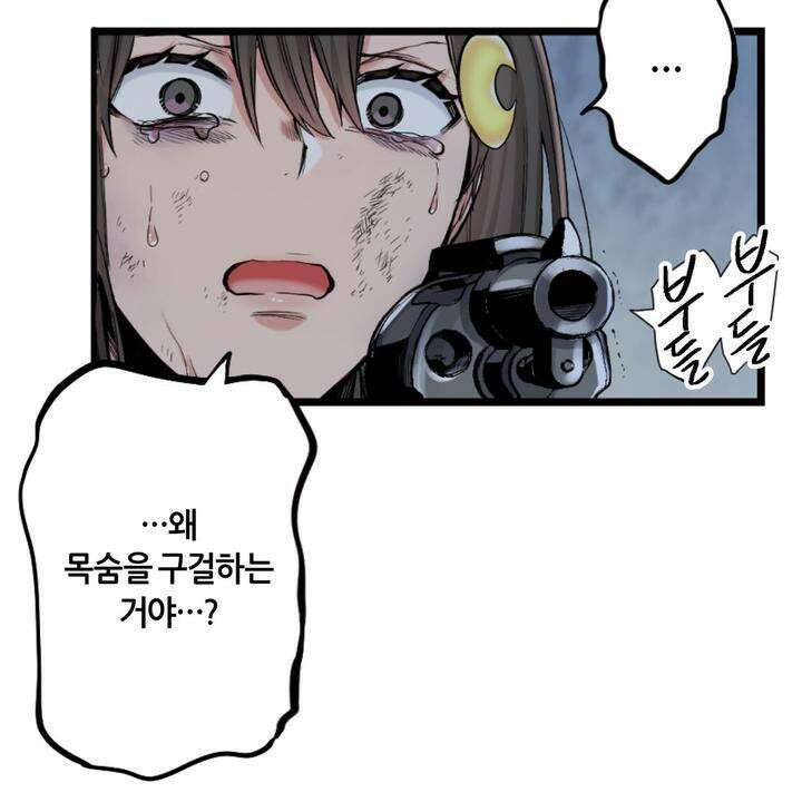 좀비가 넘치는 세상에서 나만 공격받지 않는다 8화 148