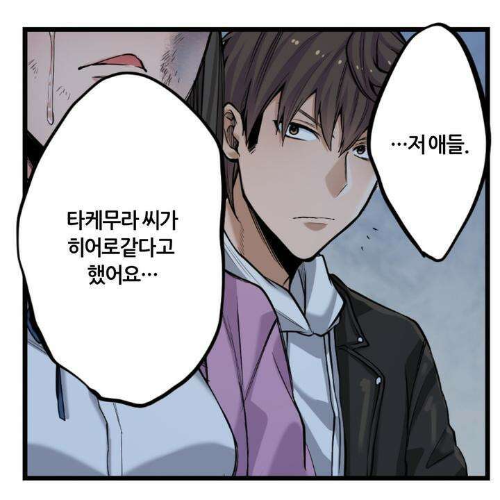좀비가 넘치는 세상에서 나만 공격받지 않는다 8화 153