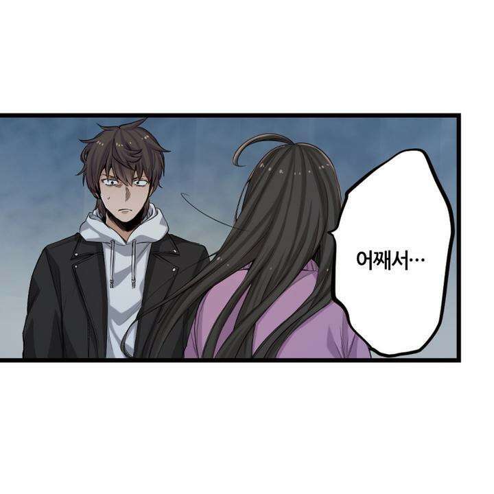 좀비가 넘치는 세상에서 나만 공격받지 않는다 8화 157
