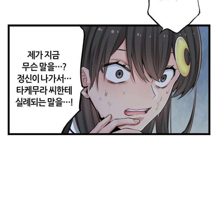 좀비가 넘치는 세상에서 나만 공격받지 않는다 8화 163