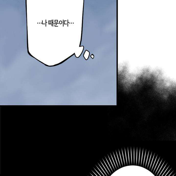 좀비가 넘치는 세상에서 나만 공격받지 않는다 8화 166