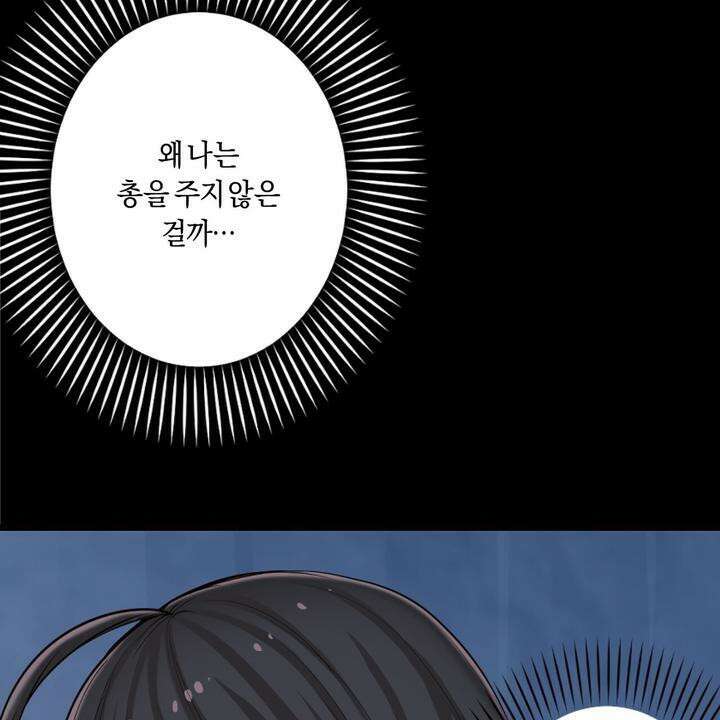 좀비가 넘치는 세상에서 나만 공격받지 않는다 8화 168