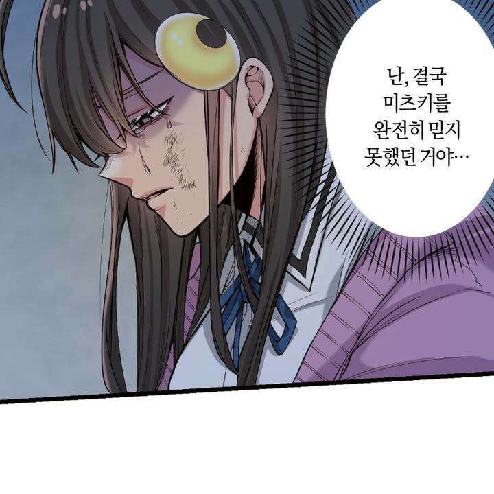 좀비가 넘치는 세상에서 나만 공격받지 않는다 8화 169