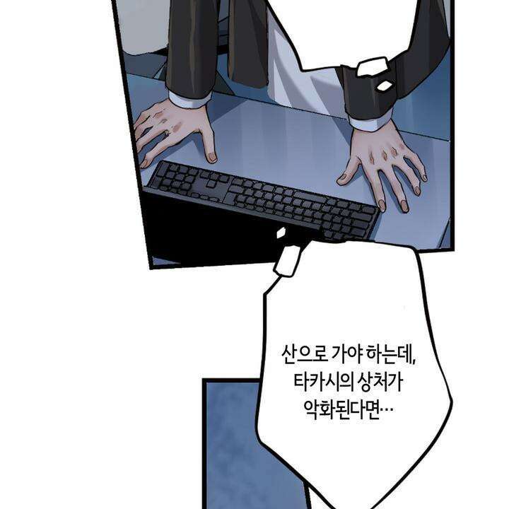 좀비가 넘치는 세상에서 나만 공격받지 않는다 8화 171