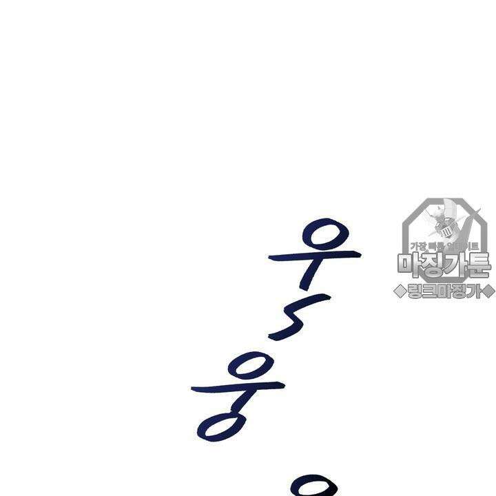 좀비가 넘치는 세상에서 나만 공격받지 않는다 8화 173