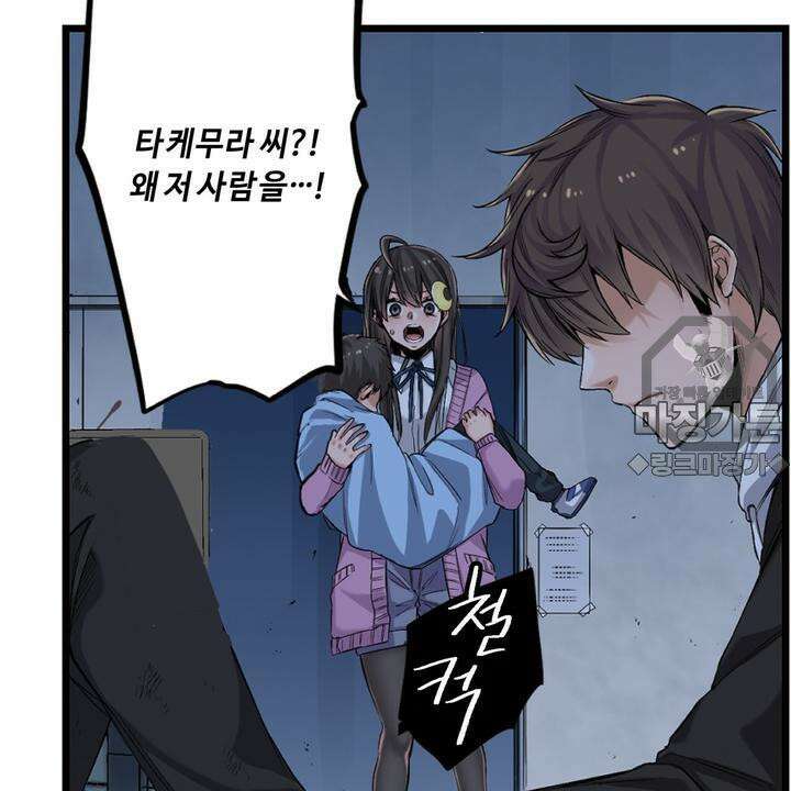 좀비가 넘치는 세상에서 나만 공격받지 않는다 8화 185