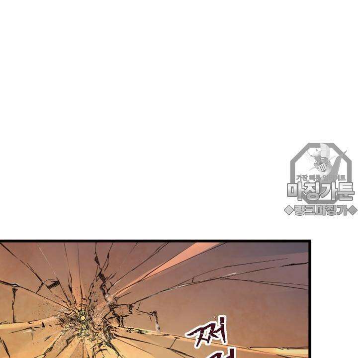 좀비가 넘치는 세상에서 나만 공격받지 않는다 8화 197