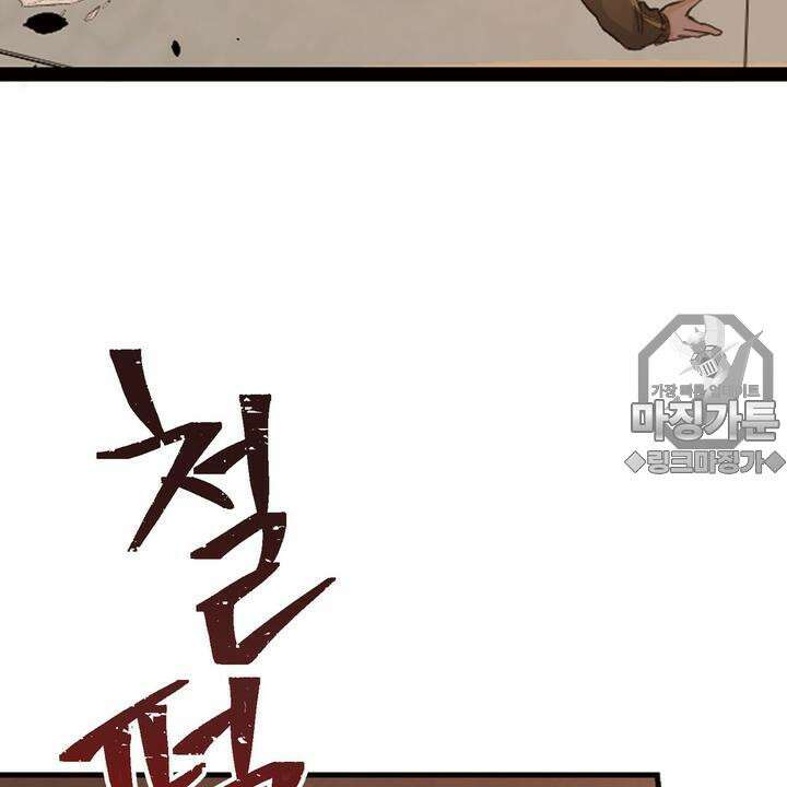 좀비가 넘치는 세상에서 나만 공격받지 않는다 8화 200