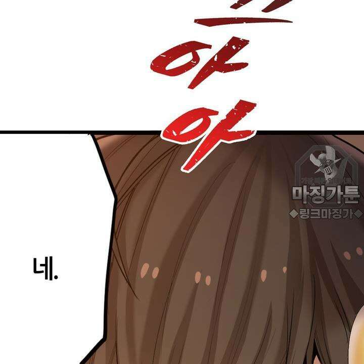 좀비가 넘치는 세상에서 나만 공격받지 않는다 8화 206