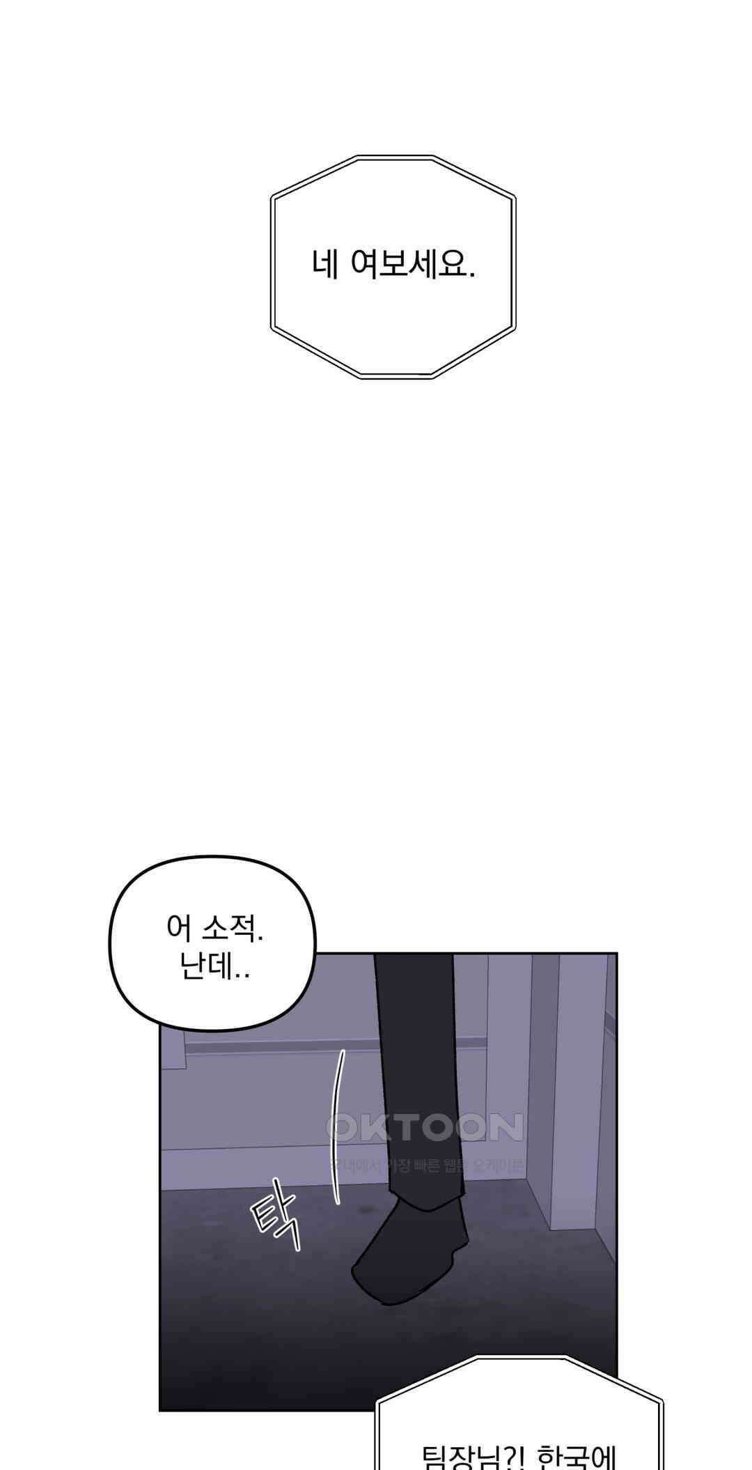 작전본부:우리 집 62화 1