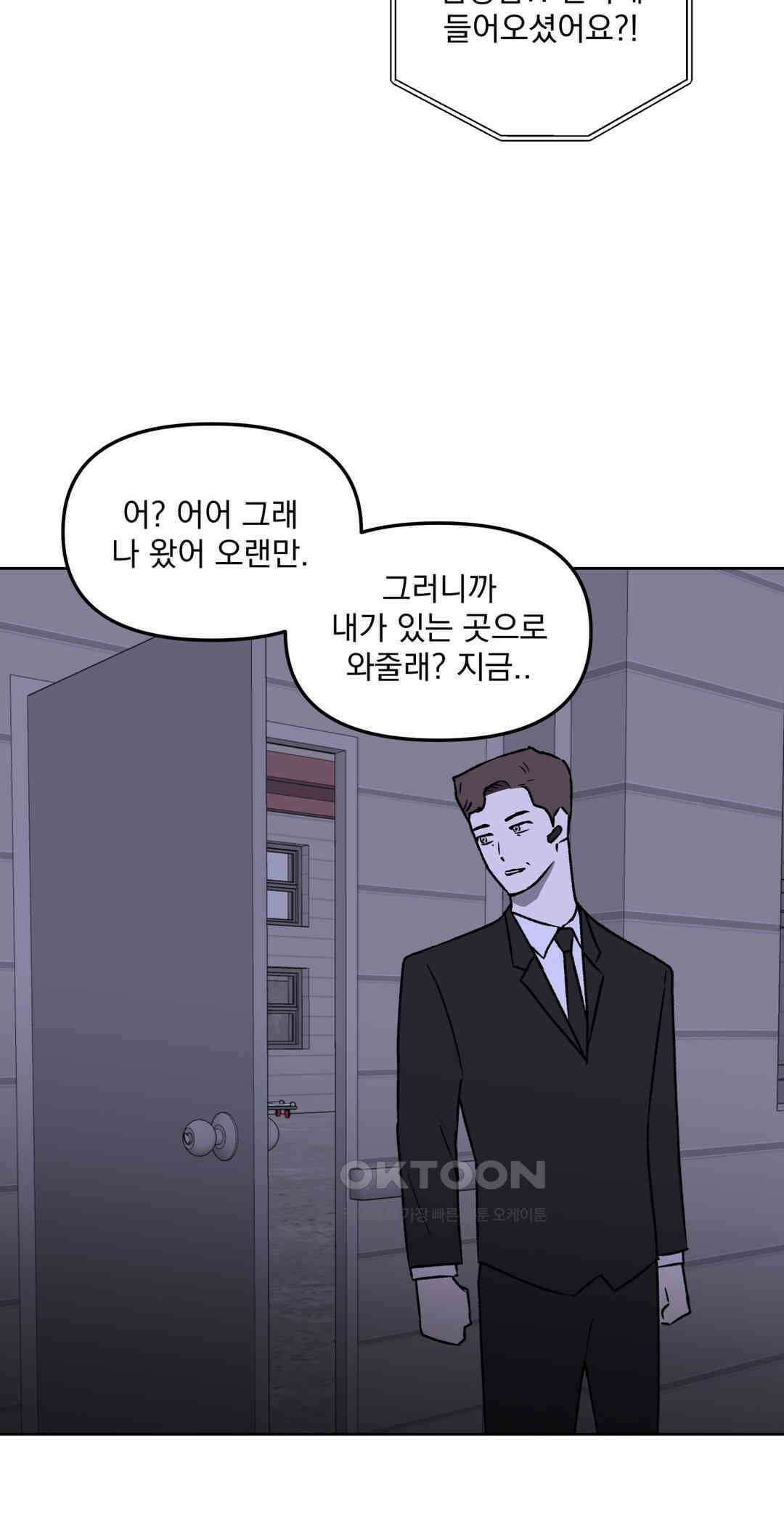 작전본부:우리 집 62화 2