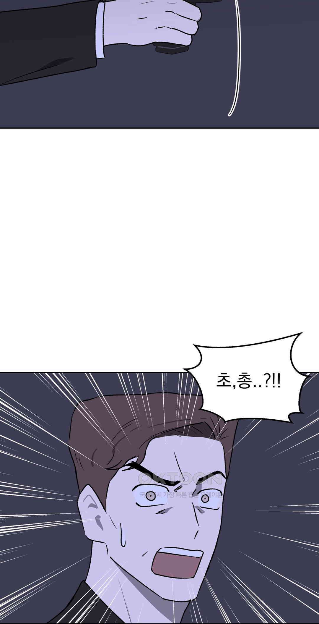 작전본부:우리 집 62화 9
