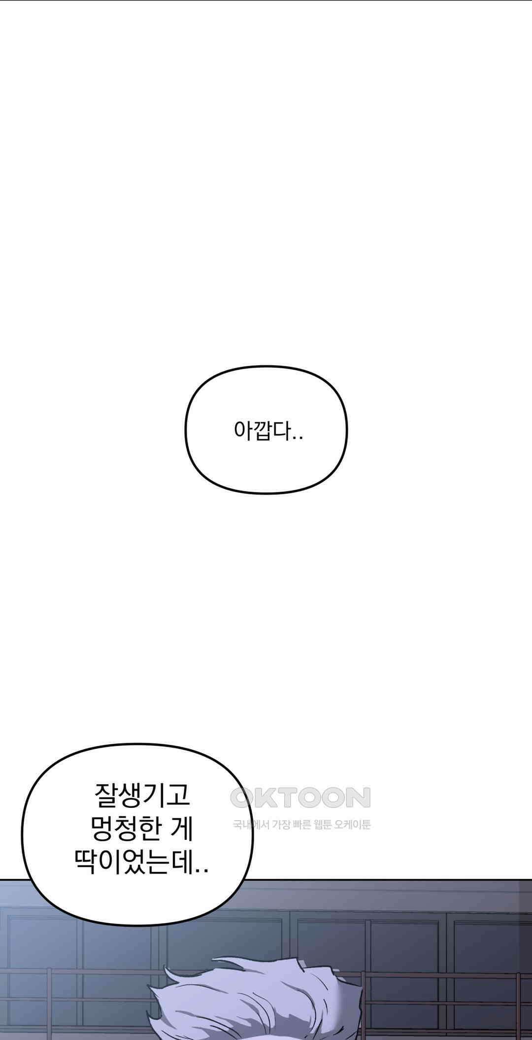 작전본부:우리 집 62화 10