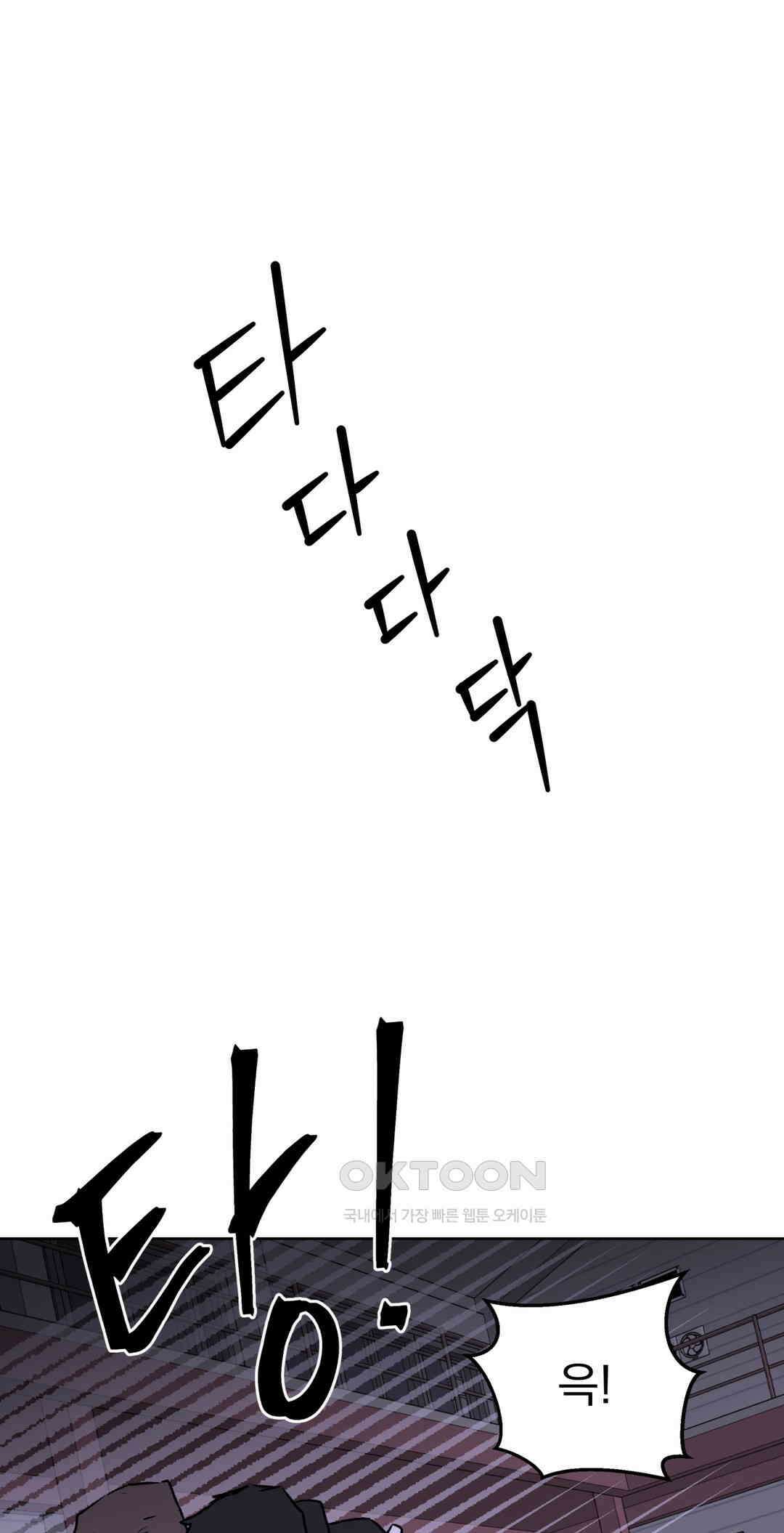 작전본부:우리 집 62화 12
