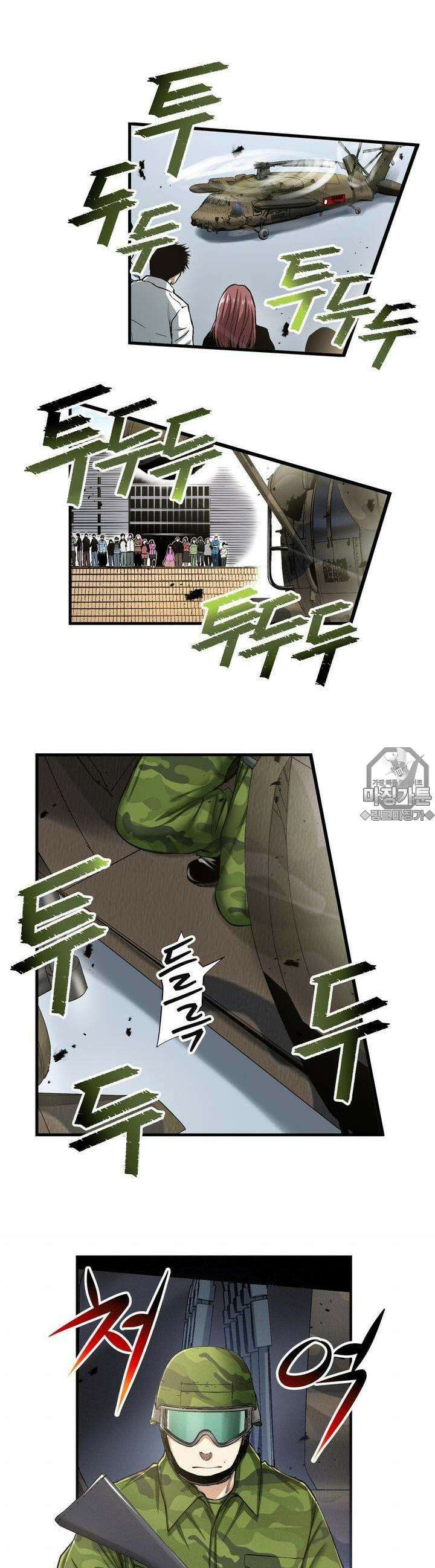 좀비가 넘치는 세상에서 나만 공격받지 않는다 12화 5