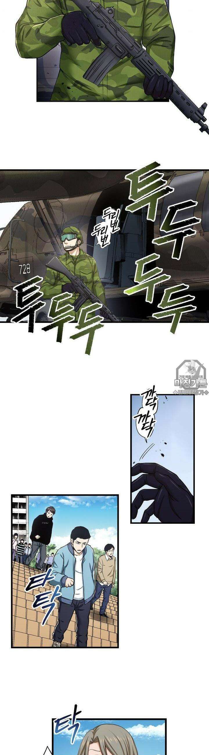 좀비가 넘치는 세상에서 나만 공격받지 않는다 12화 6