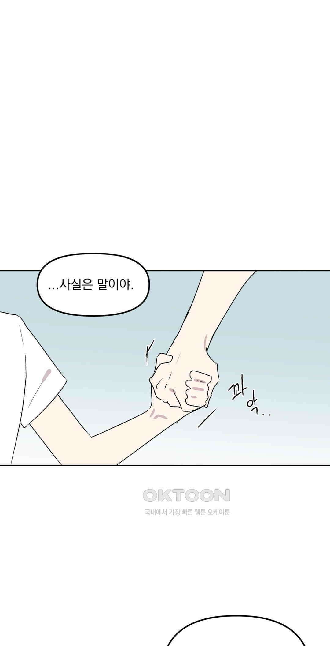 작전본부:우리 집 73화 [최종화] 1