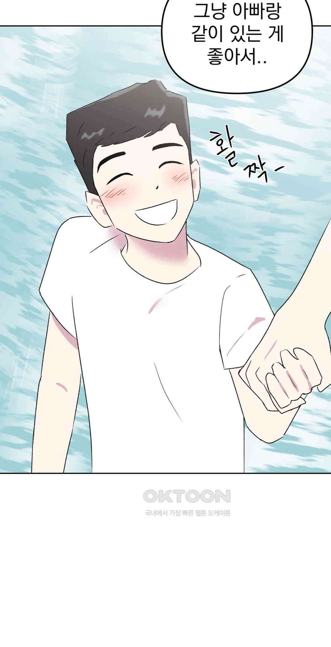 작전본부:우리 집 73화 [최종화] 2