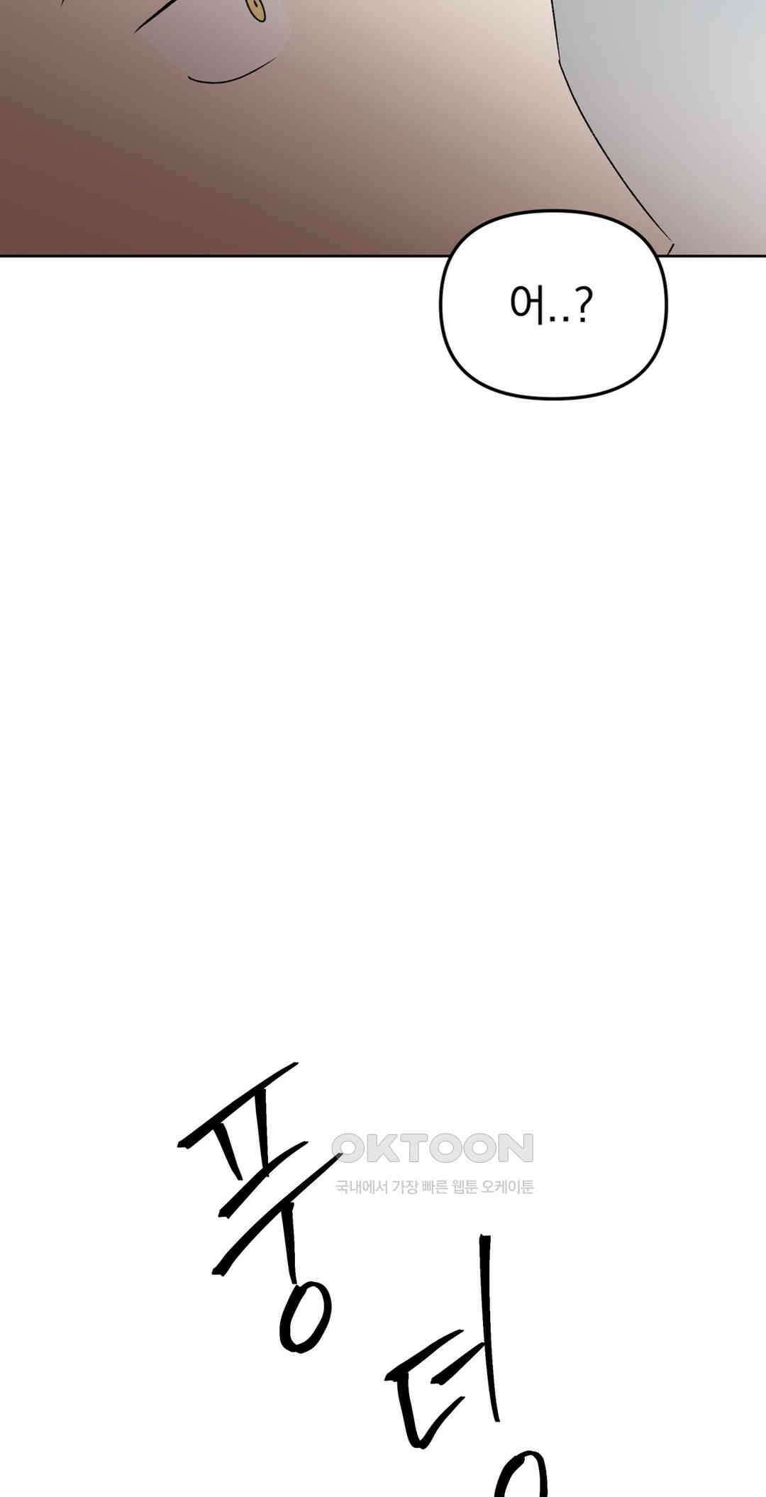 작전본부:우리 집 73화 [최종화] 4
