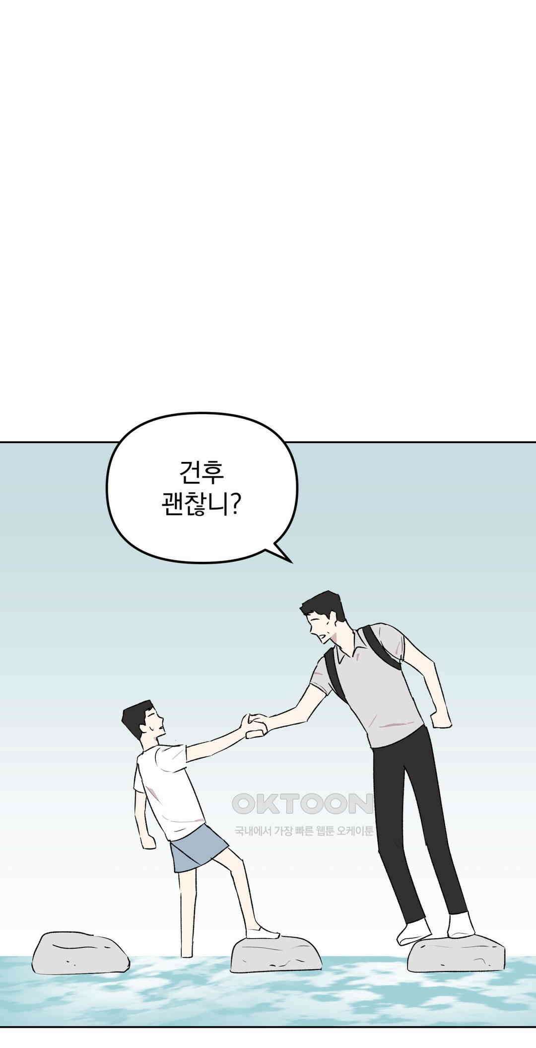 작전본부:우리 집 73화 [최종화] 6