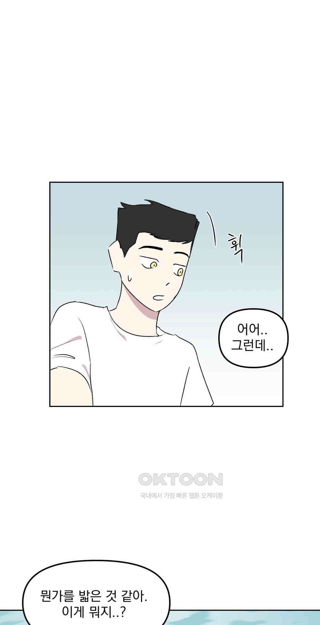 작전본부:우리 집 73화 [최종화] 7