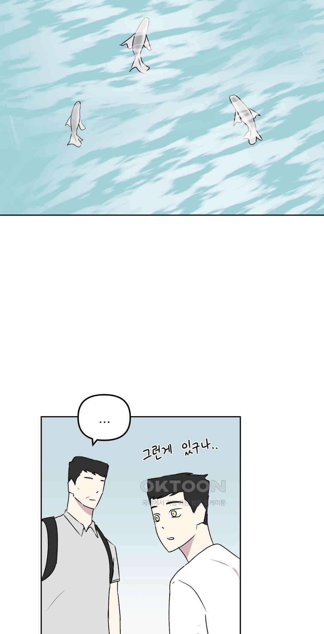 작전본부:우리 집 73화 [최종화] 9