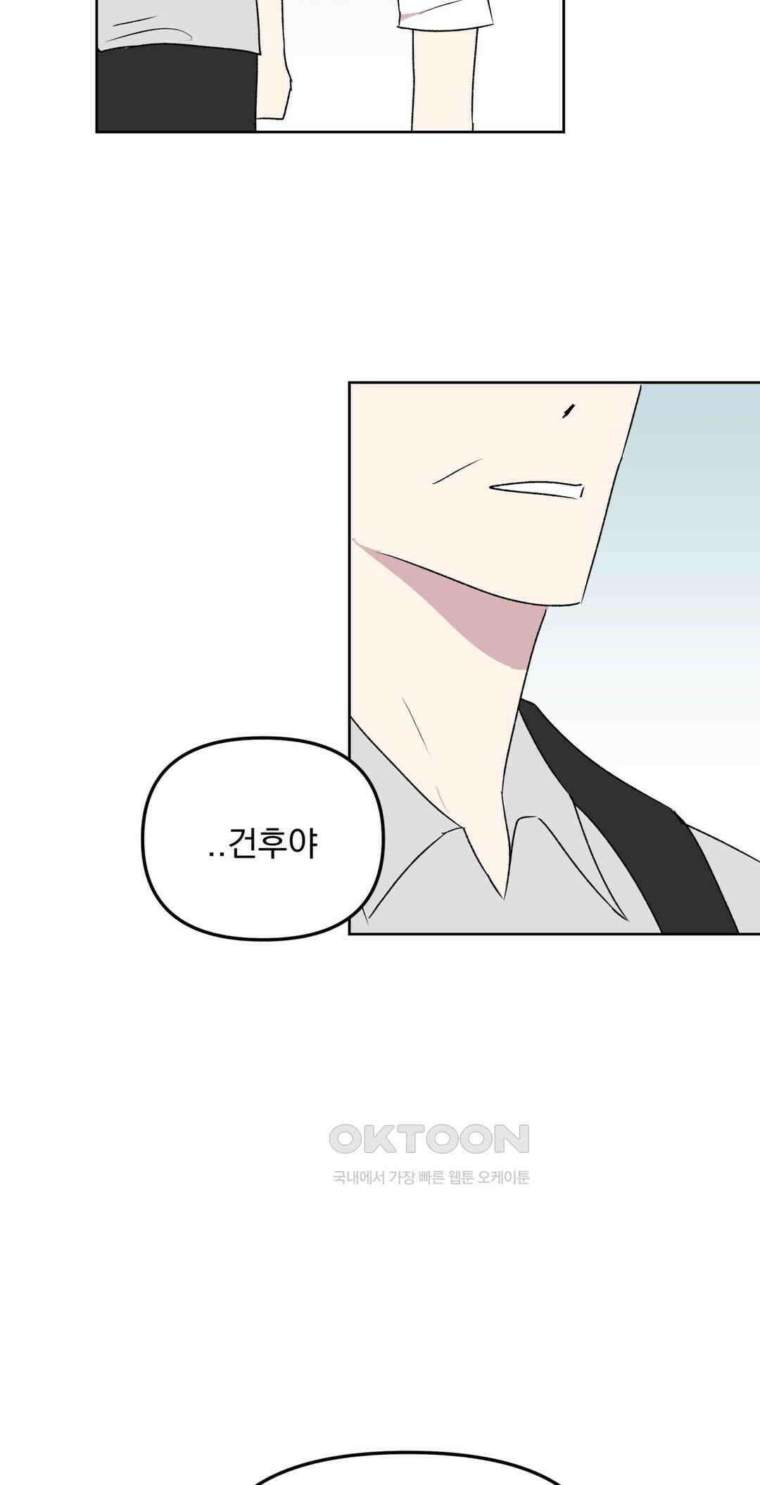 작전본부:우리 집 73화 [최종화] 10