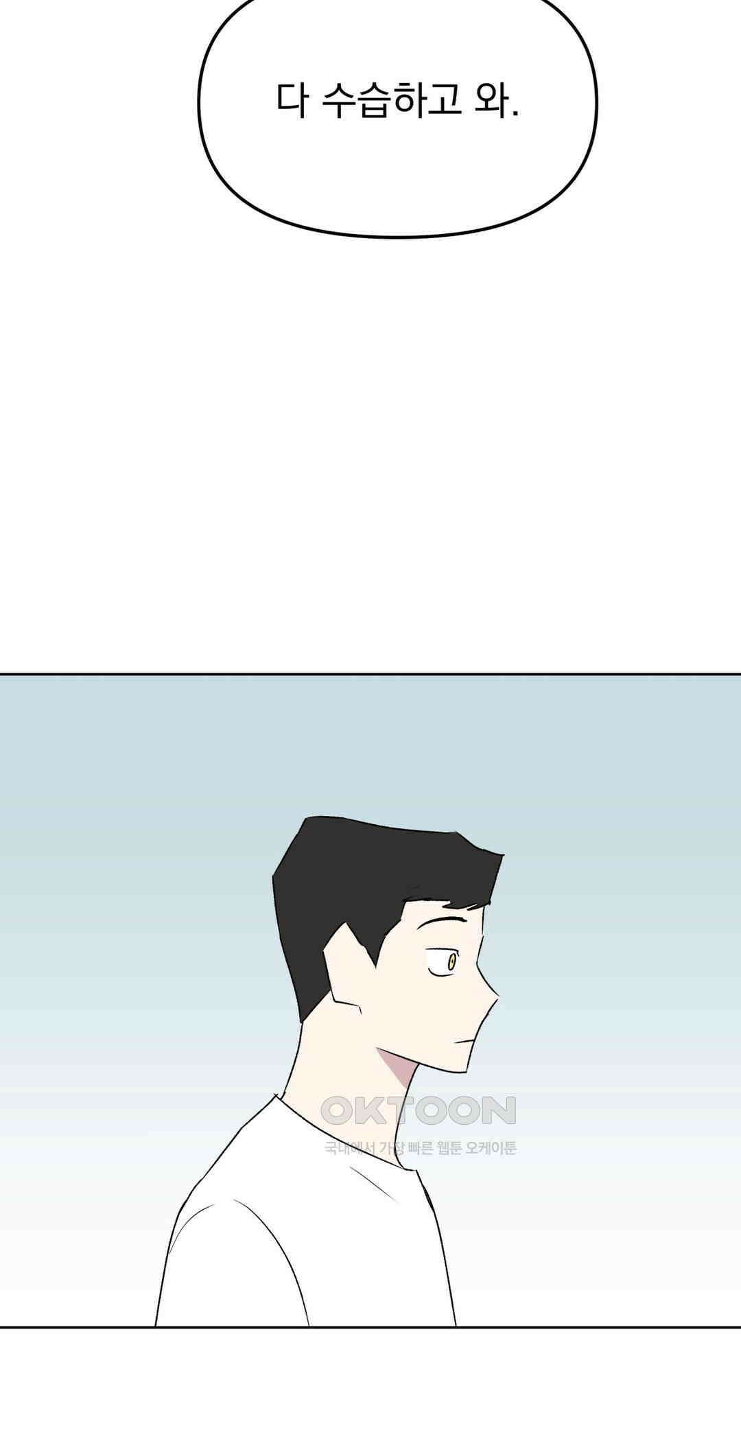 작전본부:우리 집 73화 [최종화] 11