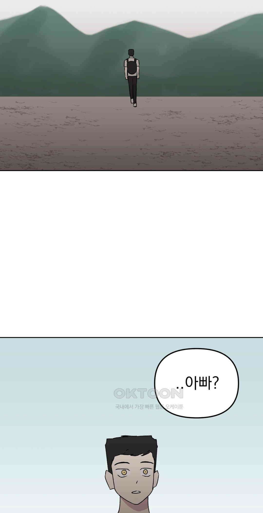 작전본부:우리 집 73화 [최종화] 15