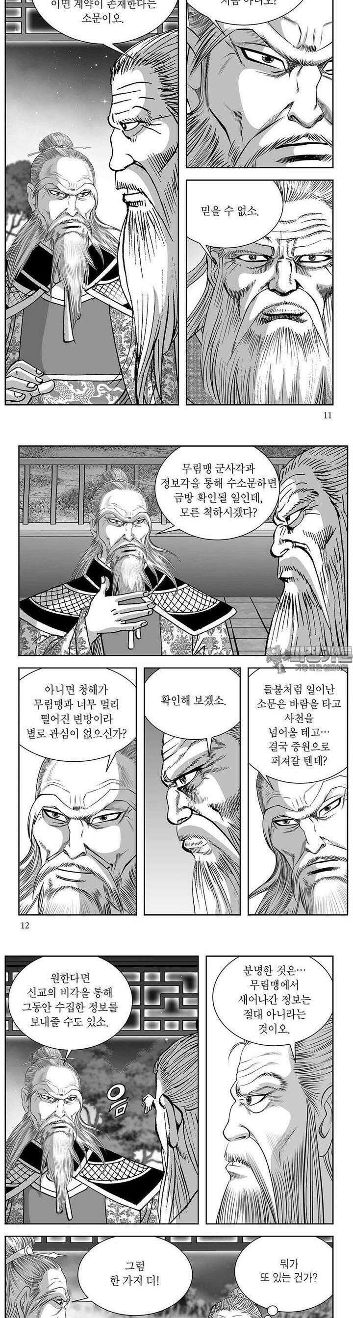태평강호 41권 3