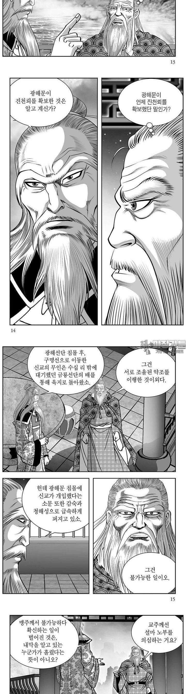 태평강호 41권 4