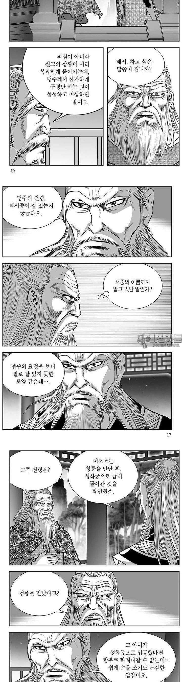 태평강호 41권 5
