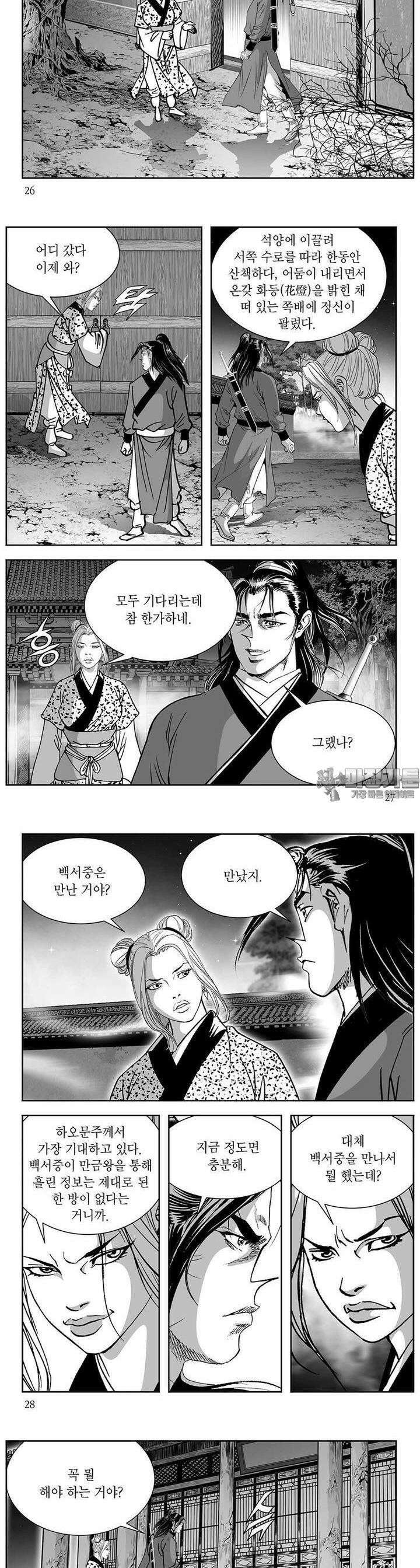 태평강호 41권 9