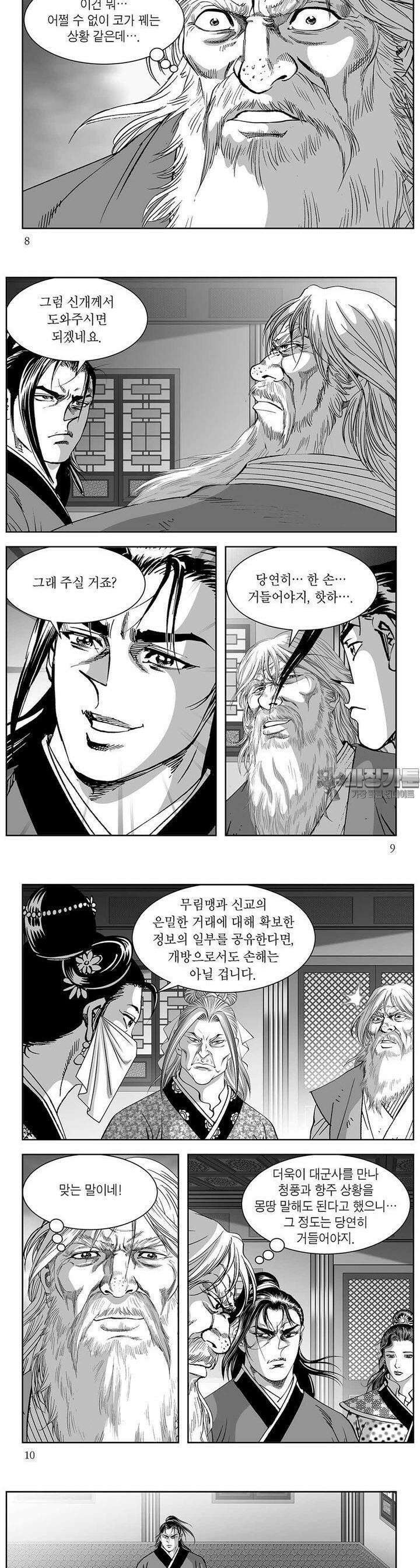 태평강호 44권 2