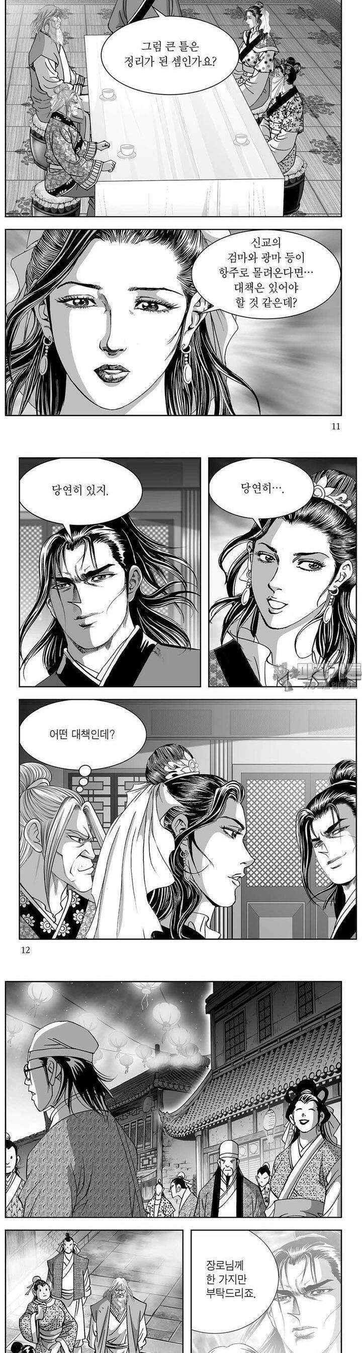 태평강호 44권 3