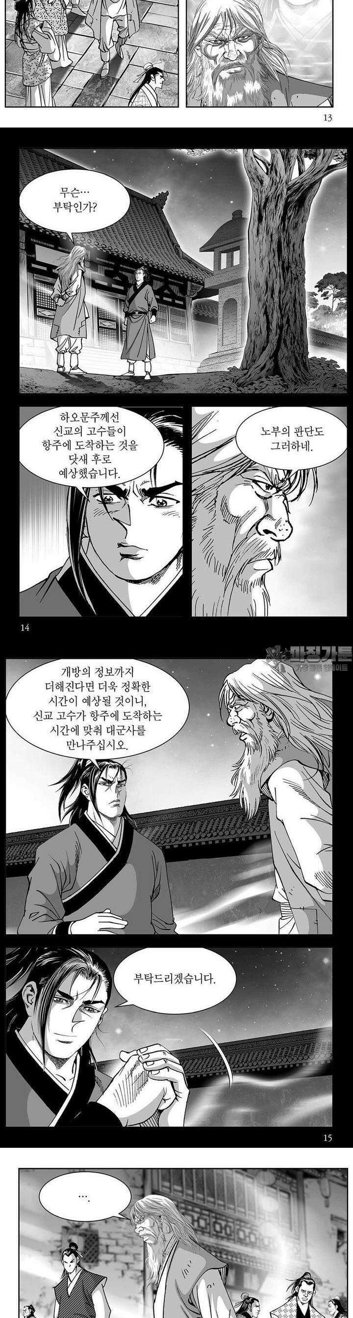 태평강호 44권 4