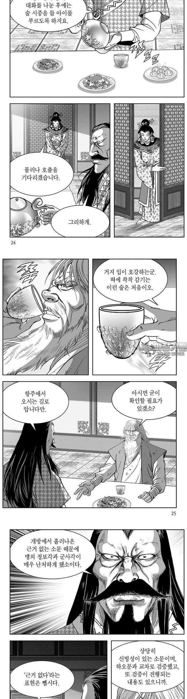 태평강호 44권 8